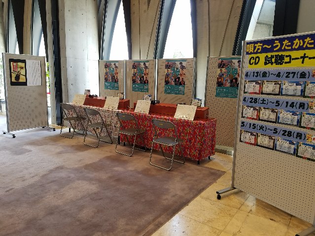 国立劇場おきなわ - CD試聴コーナーを設置しました！