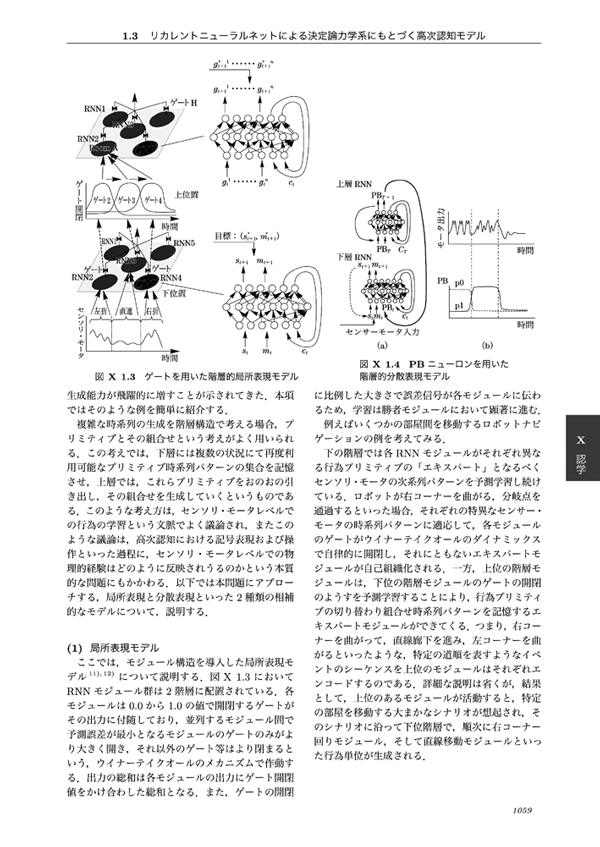 概要）第2版 現代数理科学事典