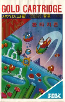 その他 Unused SEGA FantasyZone Arcade Game Card Unused SEGA