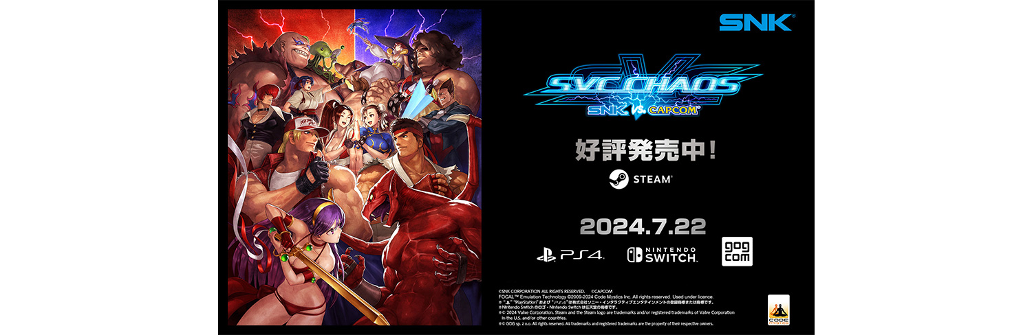 プレスリリース | 株式会社SNK