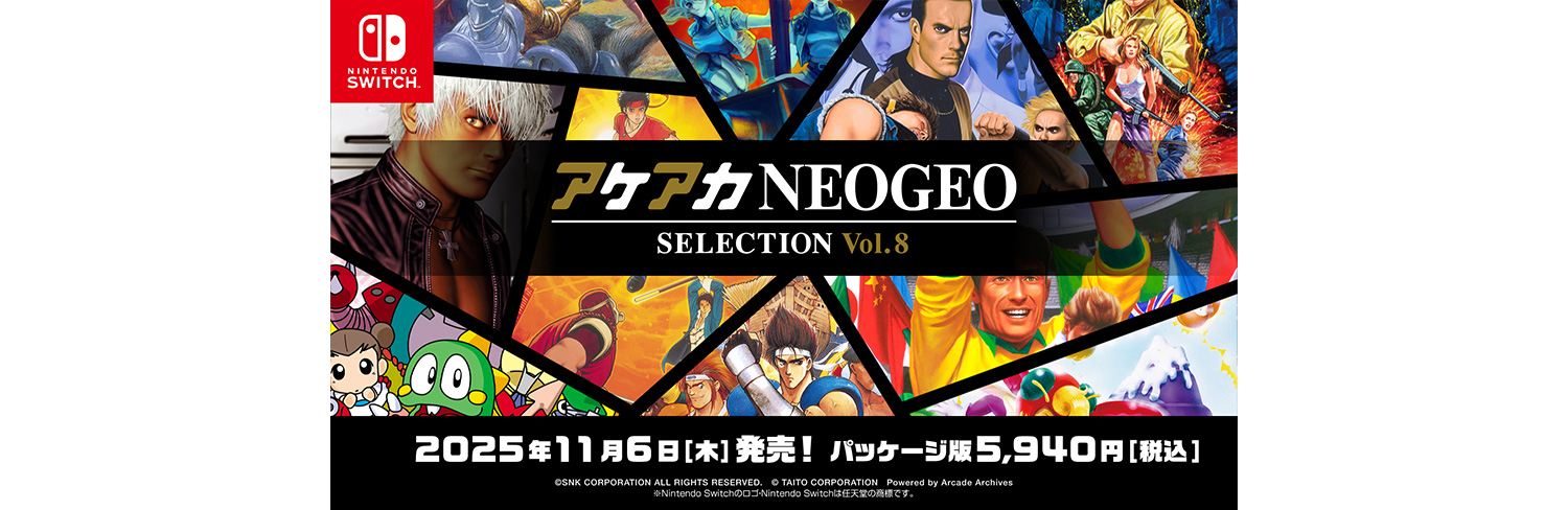 プレスリリース | 株式会社SNK