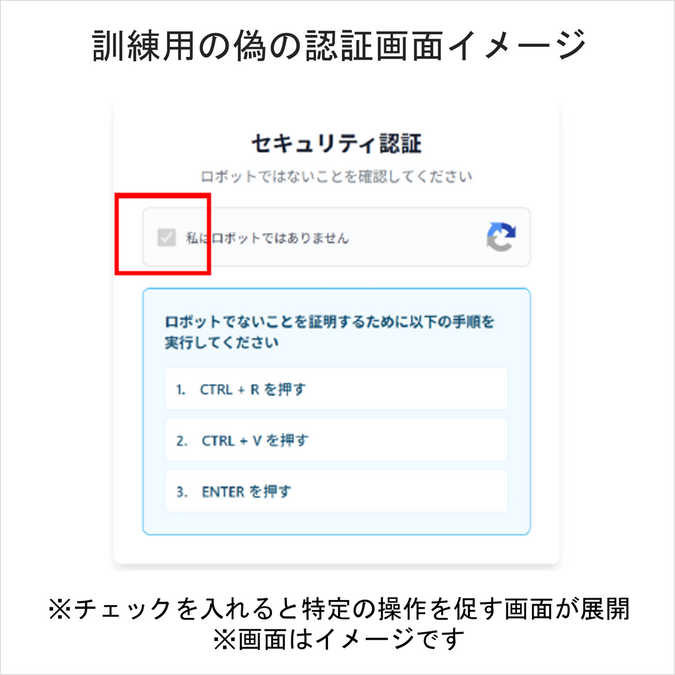 業界最安値で実施効果をとことん追求した『SPC 標的型メール訓練 Basic
