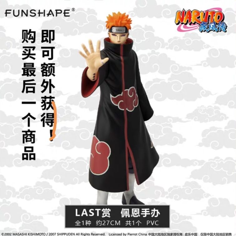 フィギュア専門店 -ソダチトイズ / 一番くじ NARUTO -ナルト- ペイン