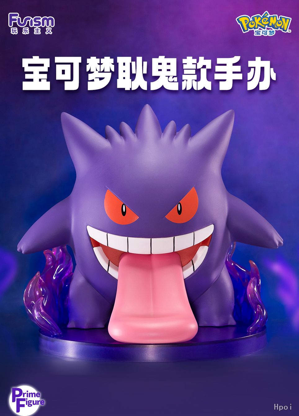 フィギュア専門店 -ソダチトイズ / Funism ポケットモンスター