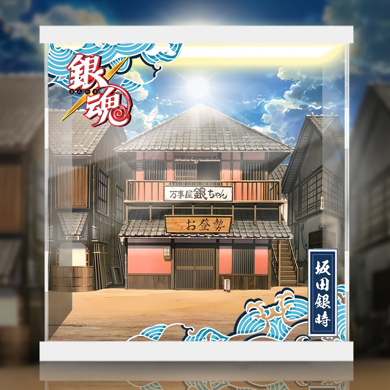 フィギュア専門店 -ソダチトイズ / ねんどろいど 銀魂 坂田銀時 専用