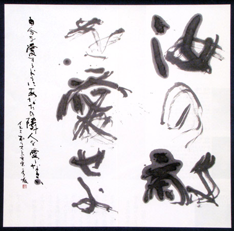 創玄書道会会員の書道教室