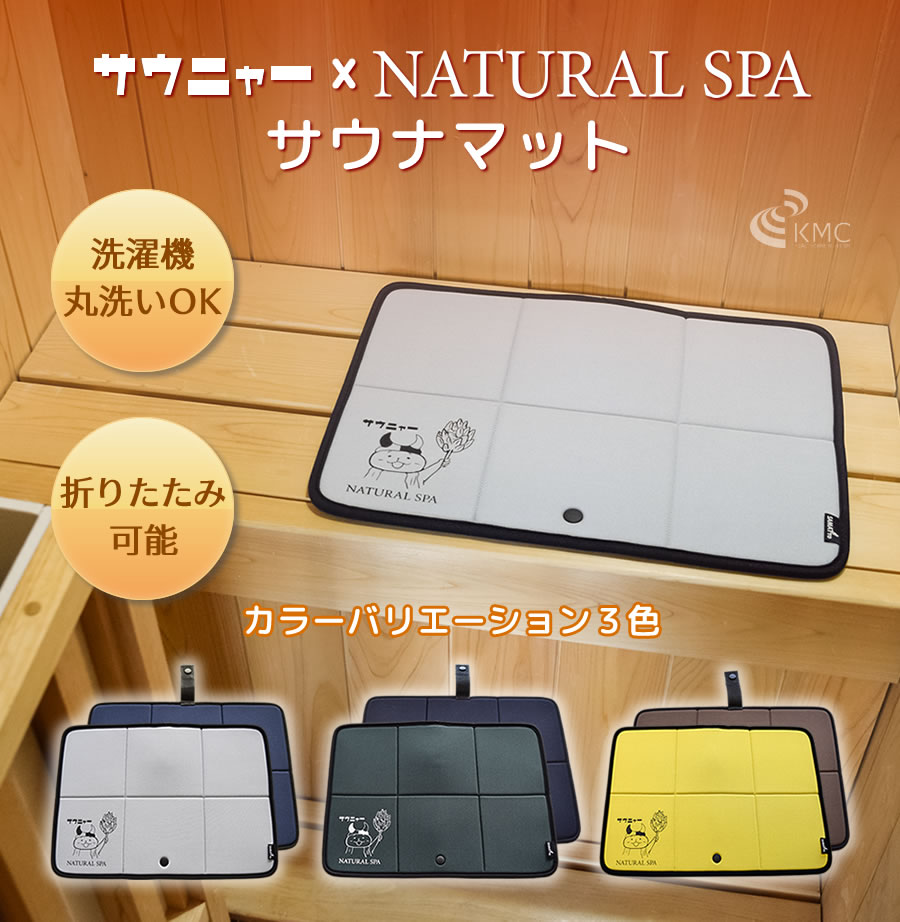 雷216 ETBELLA 折り畳みサウナマット FY-1051 エステ 折りたたみ