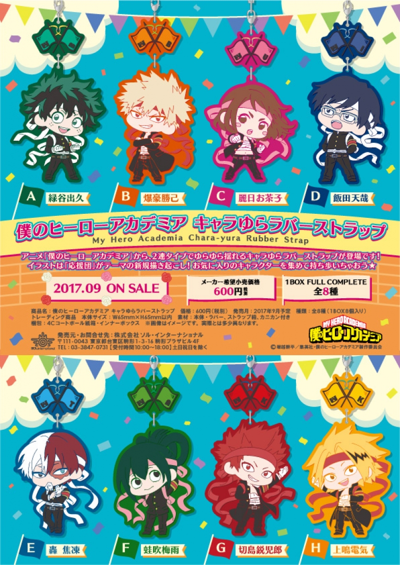 商品紹介 | 株式会社ソル・インターナショナル