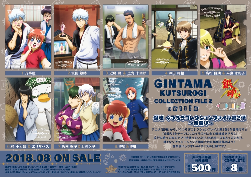 商品紹介 | 株式会社ソル・インターナショナル