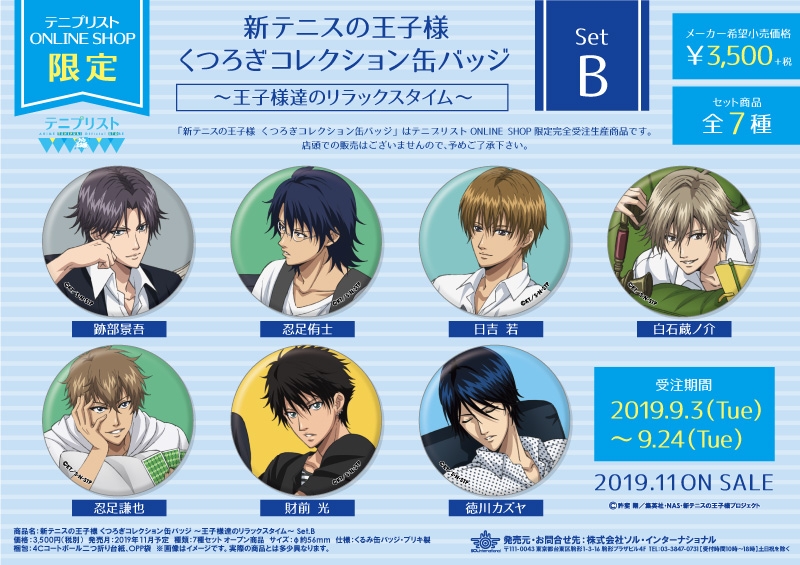 商品紹介 | 株式会社ソル・インターナショナル