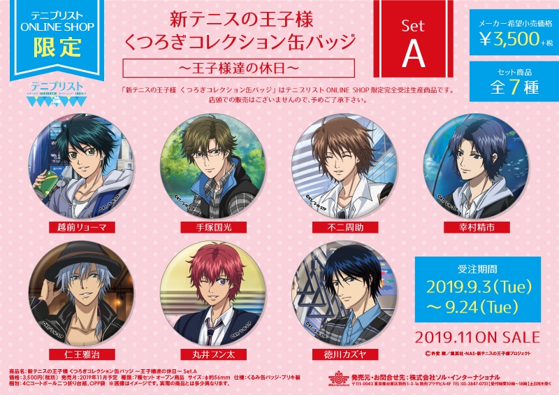 すべての作品｜商品紹介 | 株式会社ソル・インターナショナル