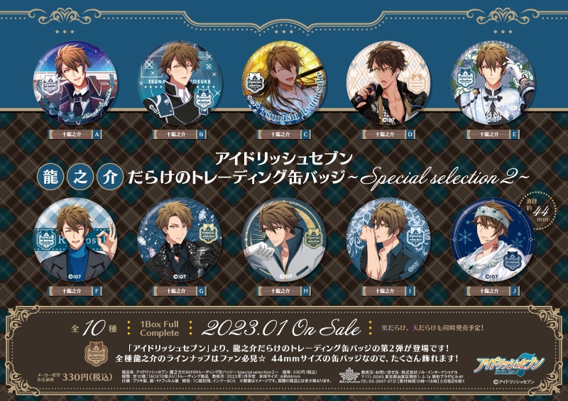 商品紹介 | 株式会社ソル・インターナショナル