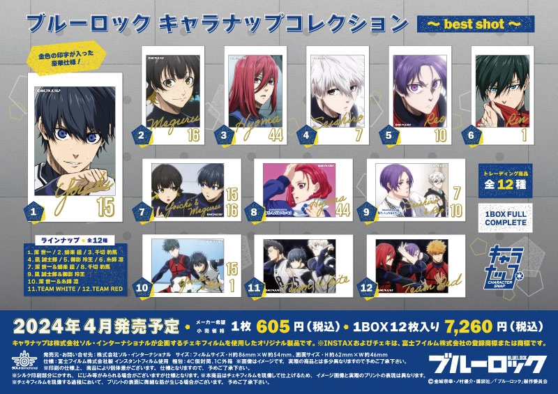 キャラナップシリーズ｜商品紹介 | 株式会社ソル・インターナショナル