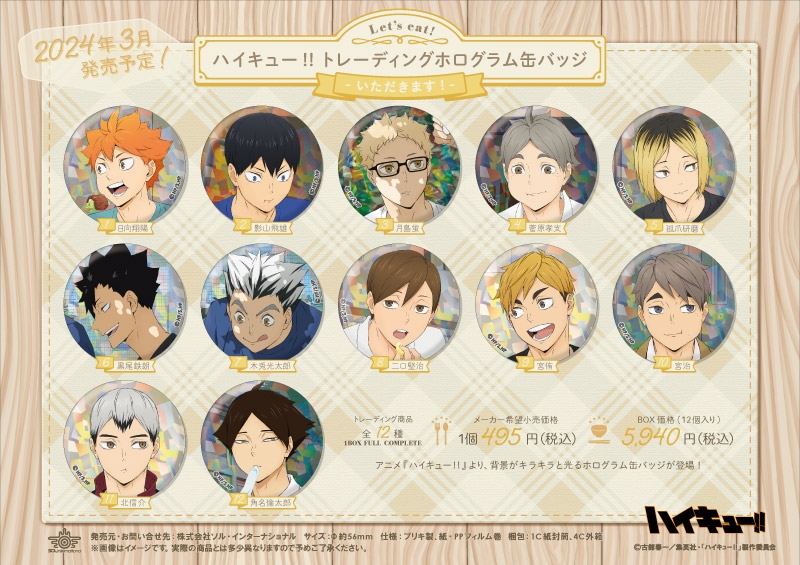 商品紹介 | 株式会社ソル・インターナショナル