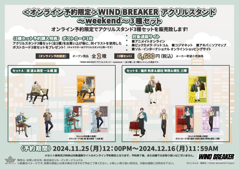 商品紹介 | 株式会社ソル・インターナショナル