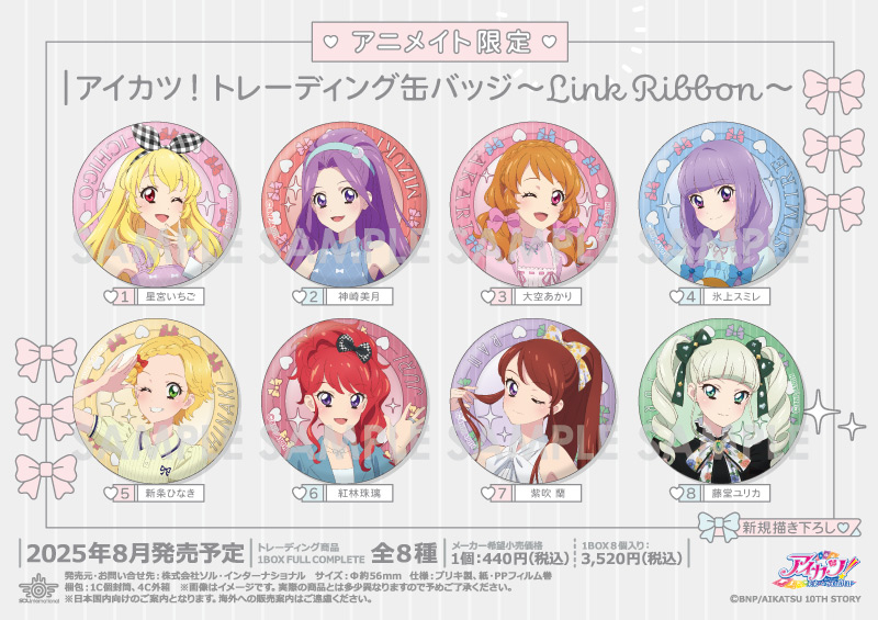 藤堂ユリカ イオン限定缶バッジ 10点セット 藤堂ユリカ イオン限定缶