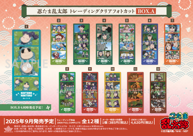 商品紹介 | 株式会社ソル・インターナショナル