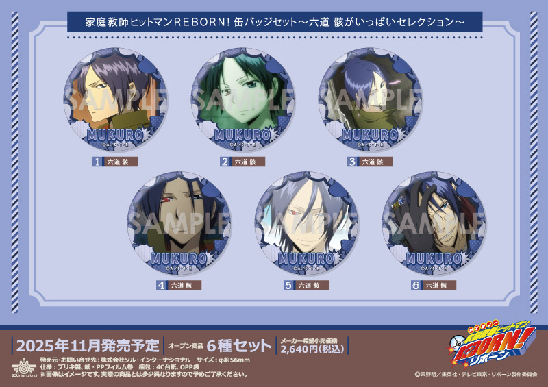 リボーン 六道骸 スクエア缶バッジ その1 ナンジャタウンREBORN! 六道