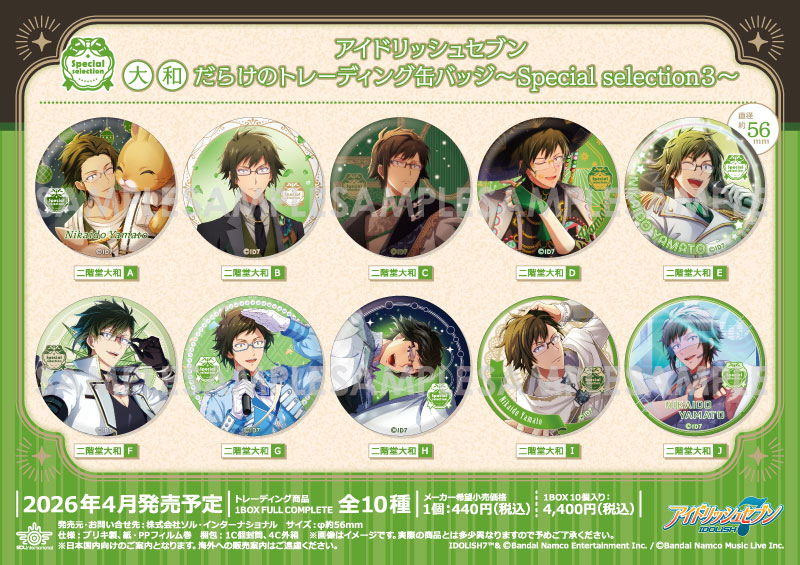 商品紹介 | 株式会社ソル・インターナショナル