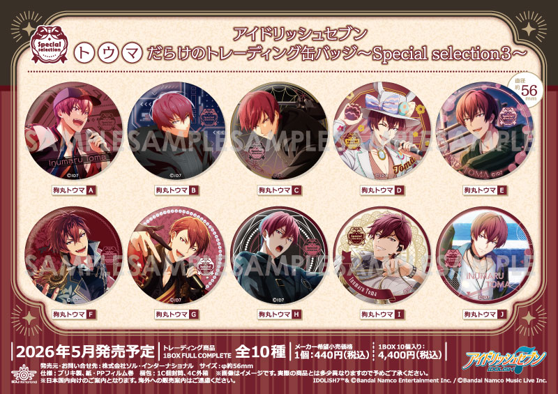 すべての商品｜商品紹介 | 株式会社ソル・インターナショナル