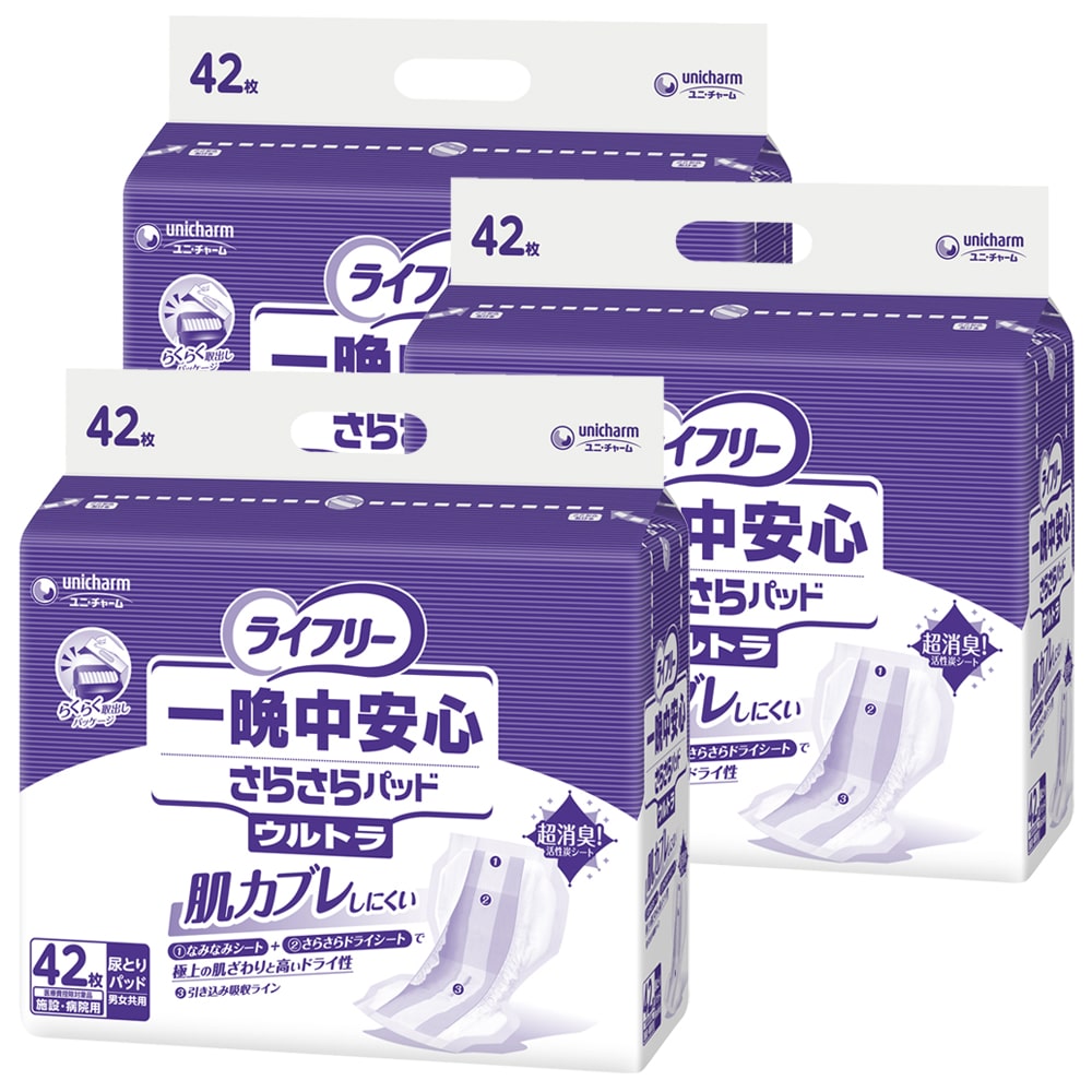 ユニ・チャーム ライフリー 一晩中安心さらさらパッド ウルトラ 計126