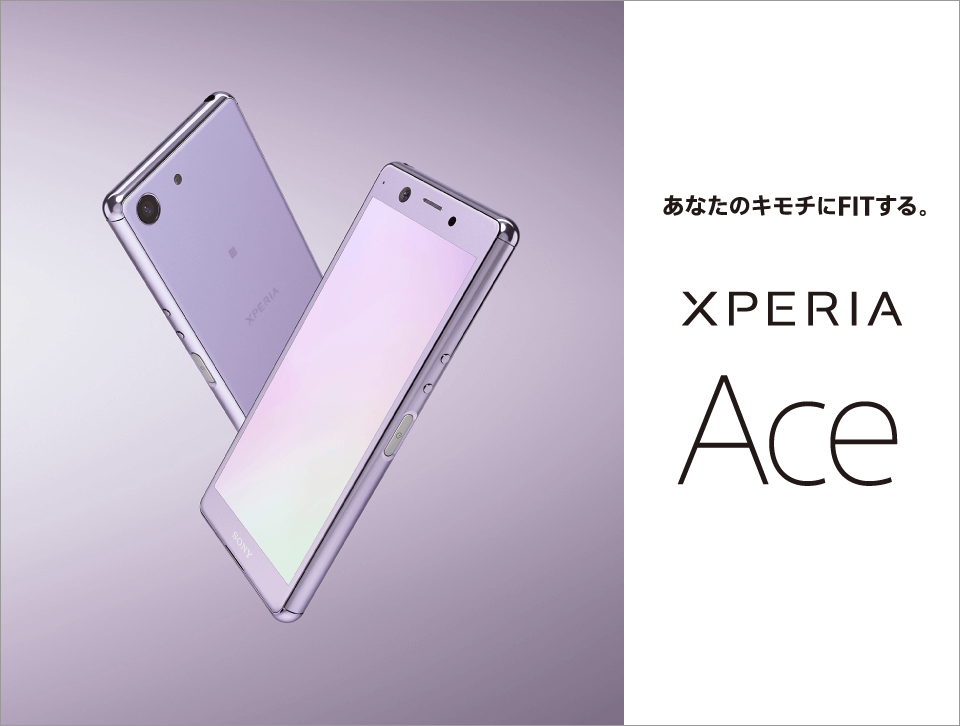 Xperia Ace（エクスペリア エース） | 仕様 | Xperia（エクスペリア