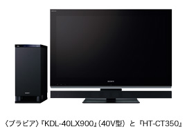 モノリシックデザインコンセプトで〈ブラビア〉との親和性を高めた