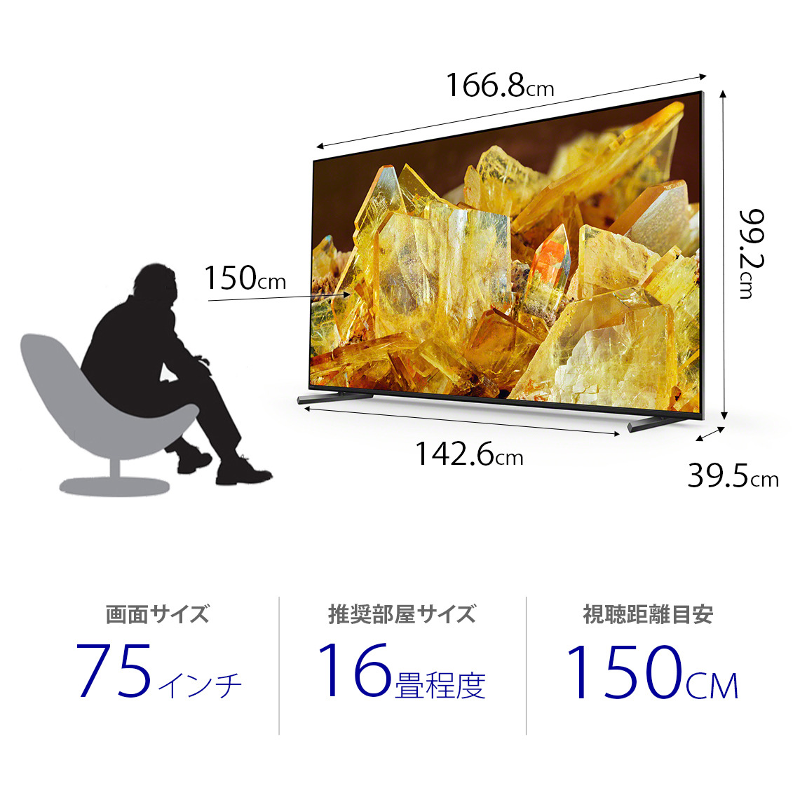 XRJ-75X90L 購入 | テレビ ブラビア | ソニー