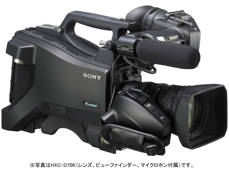 HXC-D70L | システムカメラ | ソニー