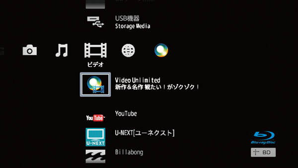 BDP-S6200 特長 : 快適操作・その他機能 | ブルーレイディスク