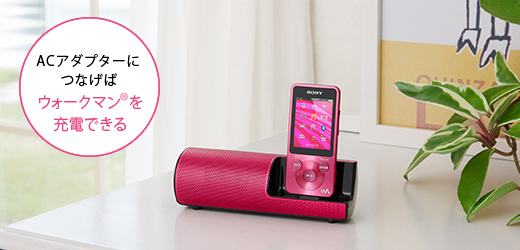 NW-S780/NW-S780Kシリーズ 特長 : NW-S784K/S785Kの付属スピーカーで