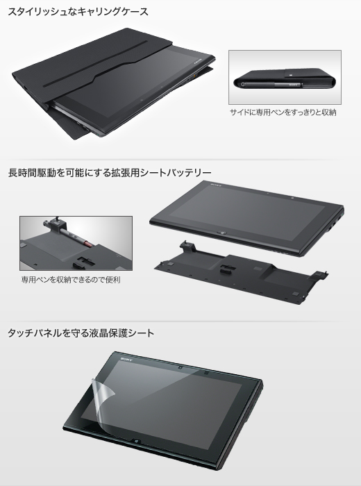 商品の特長 | VAIO Duo 11 | “VAIO” | ソニー