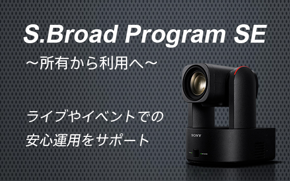 BRC-Z700 | リモートカメラシステム | ソニー