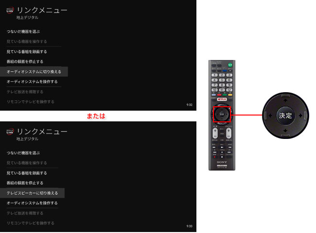 接続・設定方法 | ブラビアリンクガイド | サポート・お問い合わせ