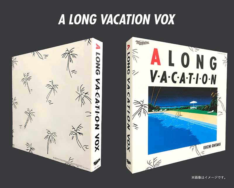 大滝詠一 | A LONG VACATION 40th Anniversary Edition