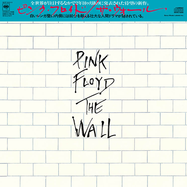 ザ・ウォール | ピンク・フロイド | ソニーミュージックオフィシャルサイト
