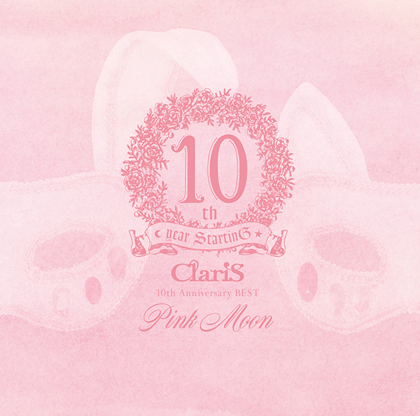 ClariS 10th Anniversary BEST - Pink Moon - | ClariS | ソニー