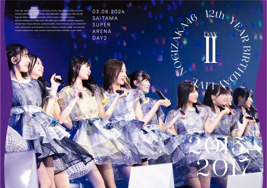 12th YEAR BIRTHDAY LIVE DAY2 | 乃木坂46 | ソニーミュージック