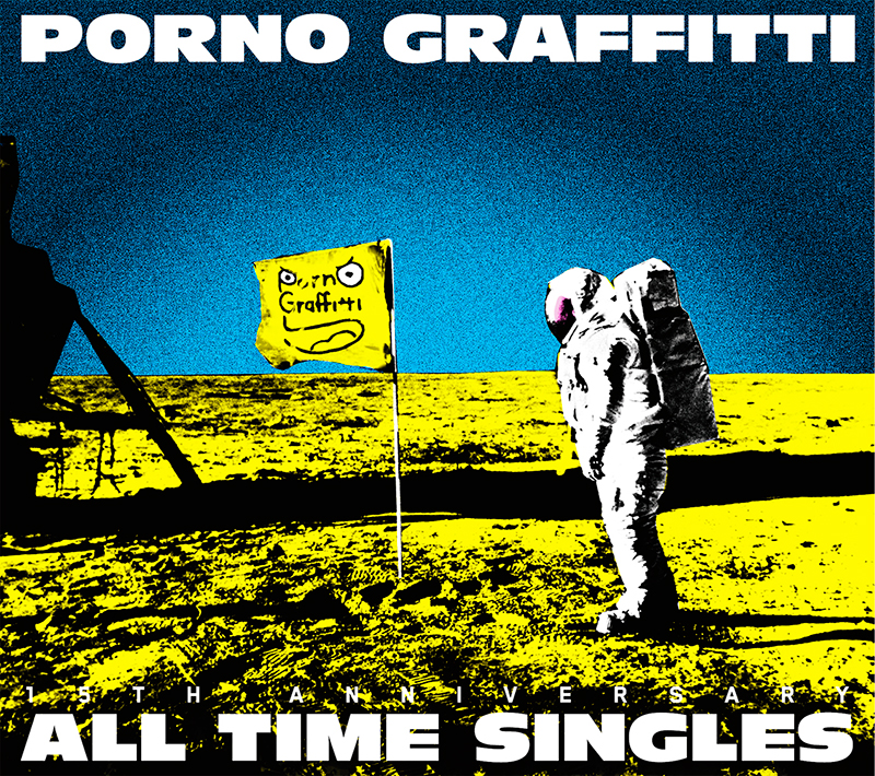 PORNOGRAFFITTI 15th Anniversary “ALL TIME SINGLES”【初回生産限定盤