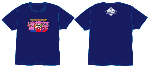 電気グルーヴ25周年記念ツアー “塗糞祭”ツアーグッズ公開！ | 電気