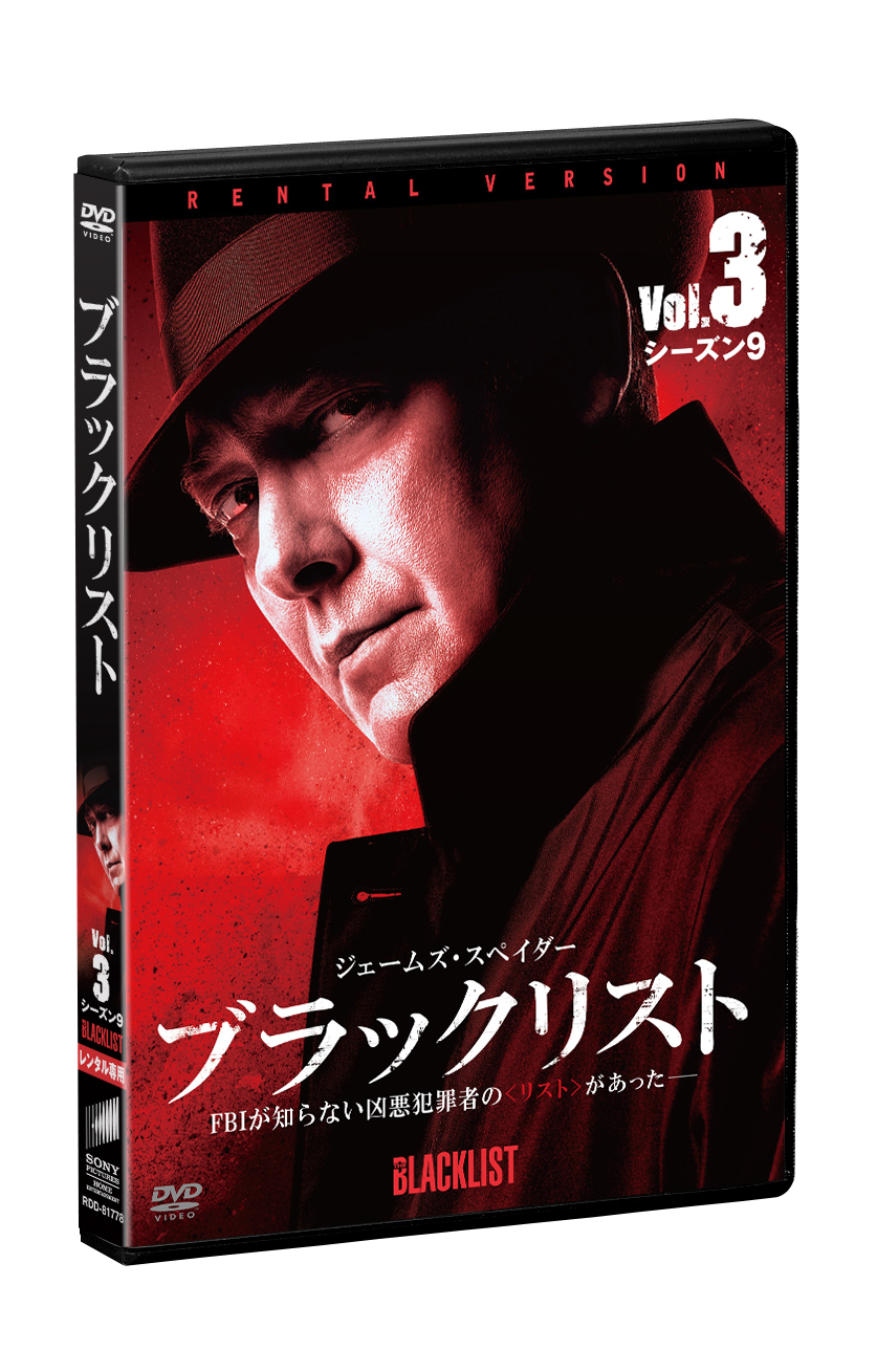 ブラックリスト シーズン9 | ソニー・ピクチャーズ公式