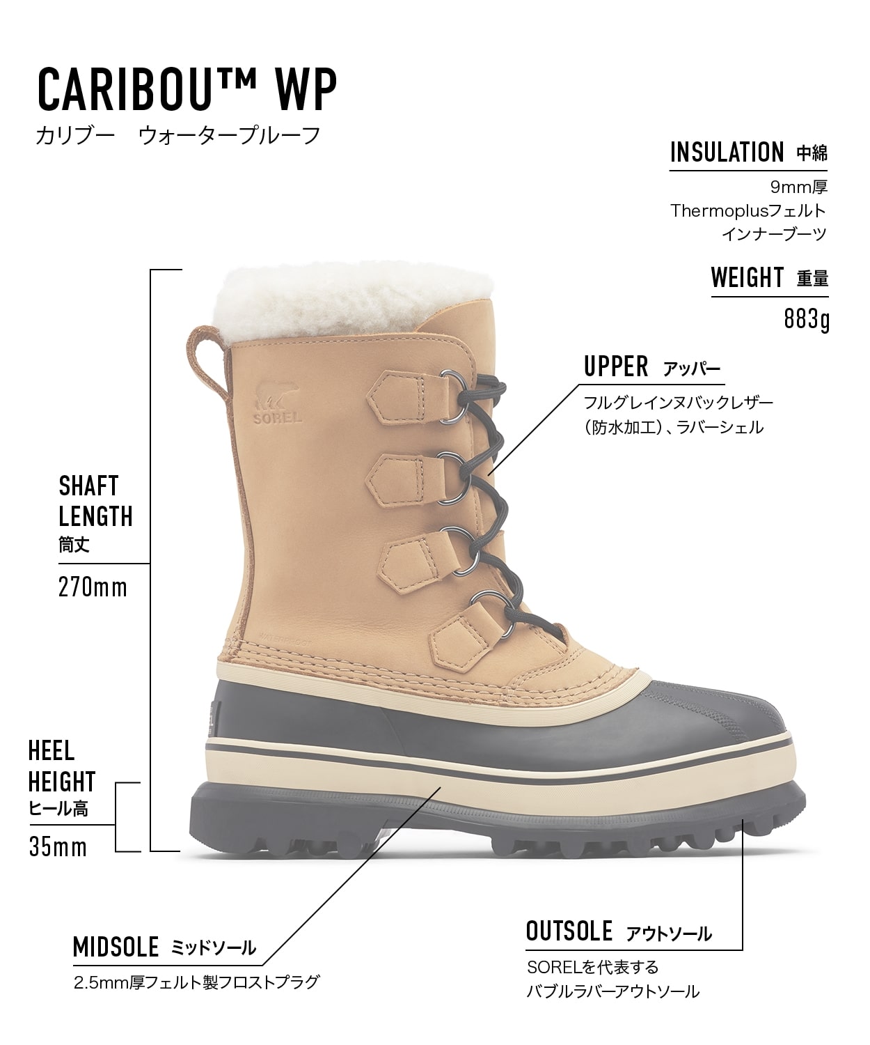 カリブー ウォータープルーフ(23 Buff)│SOREL（ソレル）公式サイト