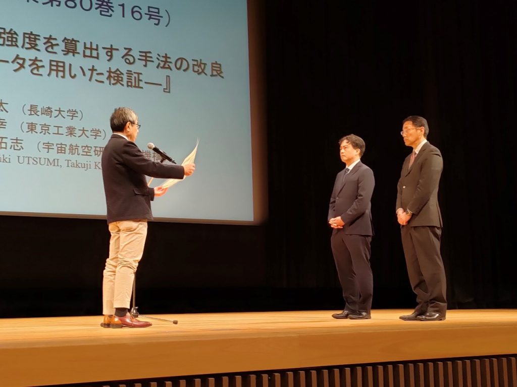 EORC久保田拓志 研究領域主幹が土木学会 水工学委員会 水工学論文賞を