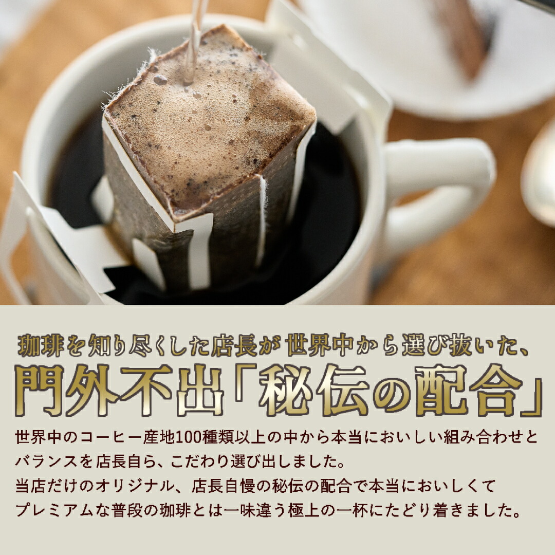 プレミアムな金と銀と銅のドリップバッグ 飲み比べ3種60杯分福袋│澤井