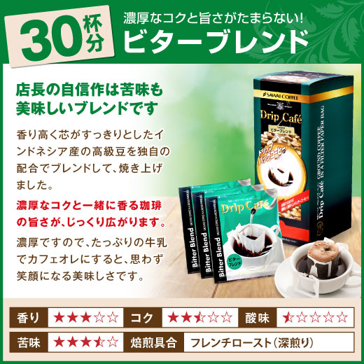 福袋 :: ドリップカフェBOXギフト 2箱セット（ドリップコーヒー/ギフト