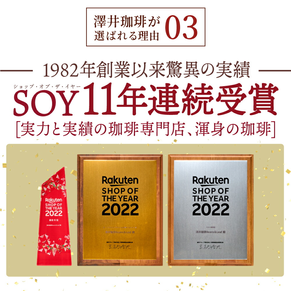 初売りセール限定 ドリップバッグ14種840杯福袋│澤井珈琲公式