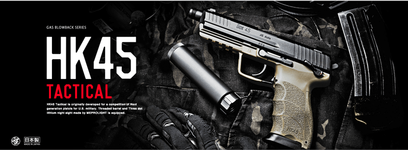 東京マルイHK45ガスガンの特徴｜「理想の.45口径エリートピストル