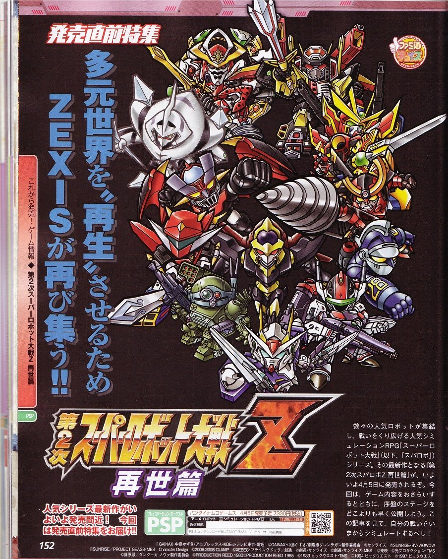 UPDATE* Famitsu covers first six stages and route splits for Super