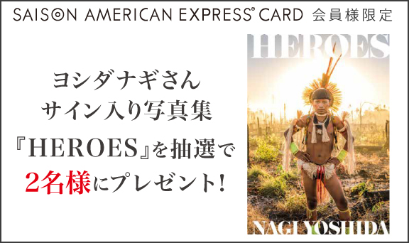 ヨシダナギさんサイン入り写真集『HEROES 』を抽選で2名様にプレゼント