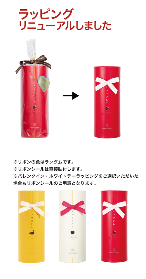 ホワイトデー Happy White Day - セゾンファクトリー WEBショップ